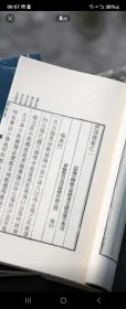 辩证录