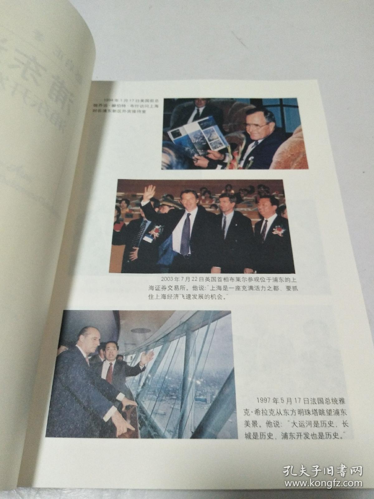 点击查看原图 浦东逻辑:浦东开发与经济全球化【作者签名铃印本】