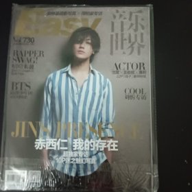 Easy 音乐世界 2016 6 上 2016/06上 730 赤西仁 宋仲基最新写真 刘忻专访带海报