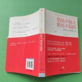 情场不输人，职场不输阵：被需要，才是最极致的幸福