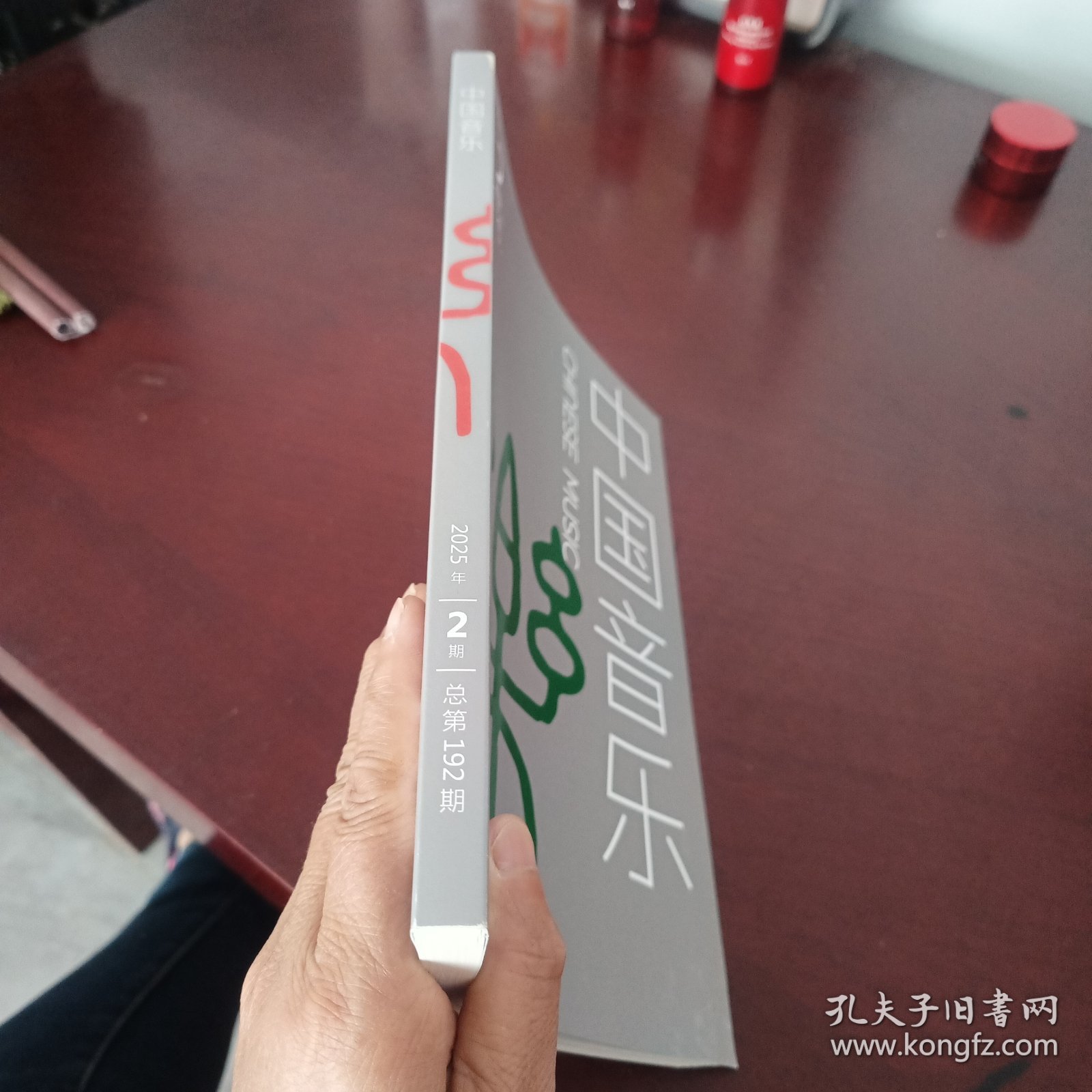 中国音乐2025年2