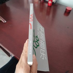 中国音乐2025年2