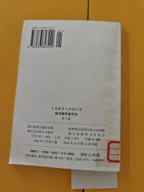 数学参考书第六册（轻微发黄