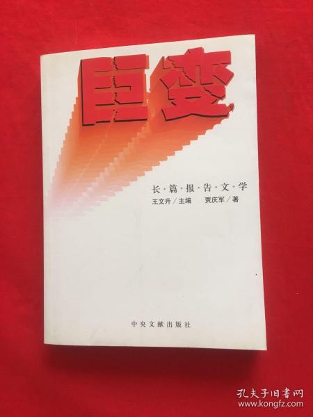 中国牡丹城——菏泽