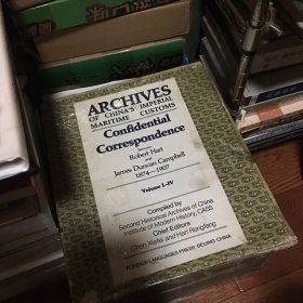 Archives of china's imperial maritime customs 中国海关密档:赫德、金登干函电汇编:四卷全 盒装