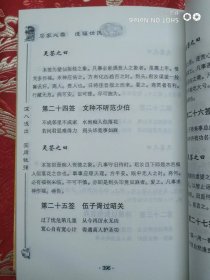 掐指神算定乾坤