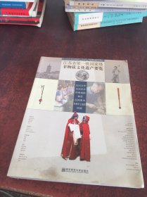 江蘇省第一批國(guó)家級(jí)非物質(zhì)文化遺產(chǎn)要覽