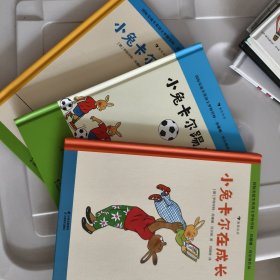 小兔卡尔成长故事系列3册：小兔卡尔的生活+小兔卡尔在成长+小兔卡尔踢足球
