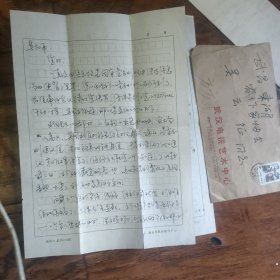 方方信札两页带封