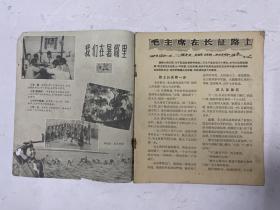 儿童时代 1965 16（注：内页一页部分被裁）