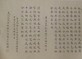 黄家喜小楷书法
