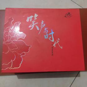 光盘DVD 笑声与时代；中国曲艺精粹【庆祝中国曲艺家协会成立30周年·全18张】
