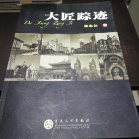 中国近现代经典建筑掠影