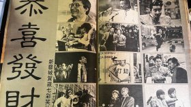 城市周刊78，1985年，梅艳芳罗文陈百强叶倩文群星贺岁，罗文唱片海报，谭咏麟搞笑版电影海报……