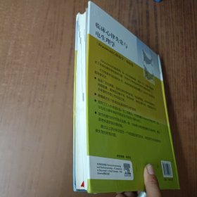 临床心律失常与电生理学：《Braunwald心脏病学》姊妹卷