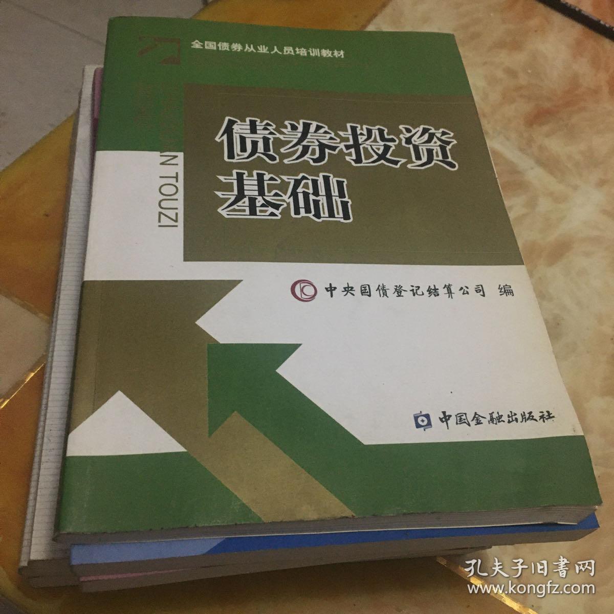 2013版证券从业资格考试辅导教材：证券市场基础知识 证券投资基金 证券投资分析 考点 考题 精练一本全 证券投资分析 五本合售 有一本有少量笔迹