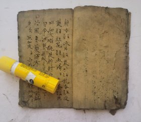 清代同治十三年手抄本《誊抄验方書》，画八卦生男生女歌/治天行疸疫方/活阴症急救方/治痢疾方/治鼻血不止方/活对口疮神效方/五虎丹藥方/五虎丹方/治人咬伤方/女科至X得生丸方/专治疯狗咬伤经验良方/七厘散方/治风气藥酒方/入寶XX散/五绝急救方/神仙枕方/心病肚痛方/气隔酒噎，方/心神不定方/痰喘咳嗽方/傷寒方等验方。清代同治拾叁年（甲戎1874年）仲秋傅記。誊抄验方书。