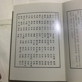 水浒人物全图 无书皮瑕疵如图