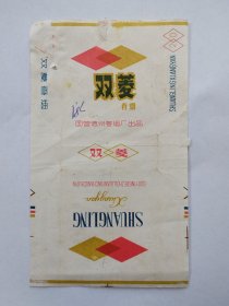 双菱烟标（1）