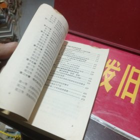 中国经济思想史简编
