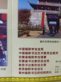赵林著名书法家