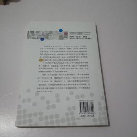 阐释·流动·想象：风险社会下的信息流动与传播管理