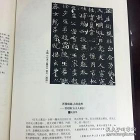 【全新塑封】书法临创指南-楷书常见问题及解决方法,16k,200页