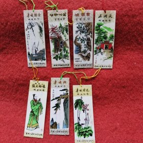 塑料门票书签：青城荷花旅游纪念9张合售
