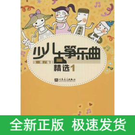 少儿古筝乐曲精选1