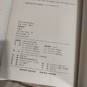 毛泽东传（典藏本）