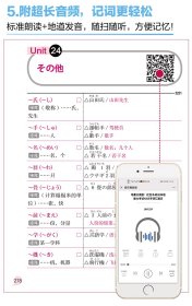 新日本语能力N3文字词汇速记 口袋本 场景分类版 许纬 9787562862666 华东理工大学出版社 2020-09-01