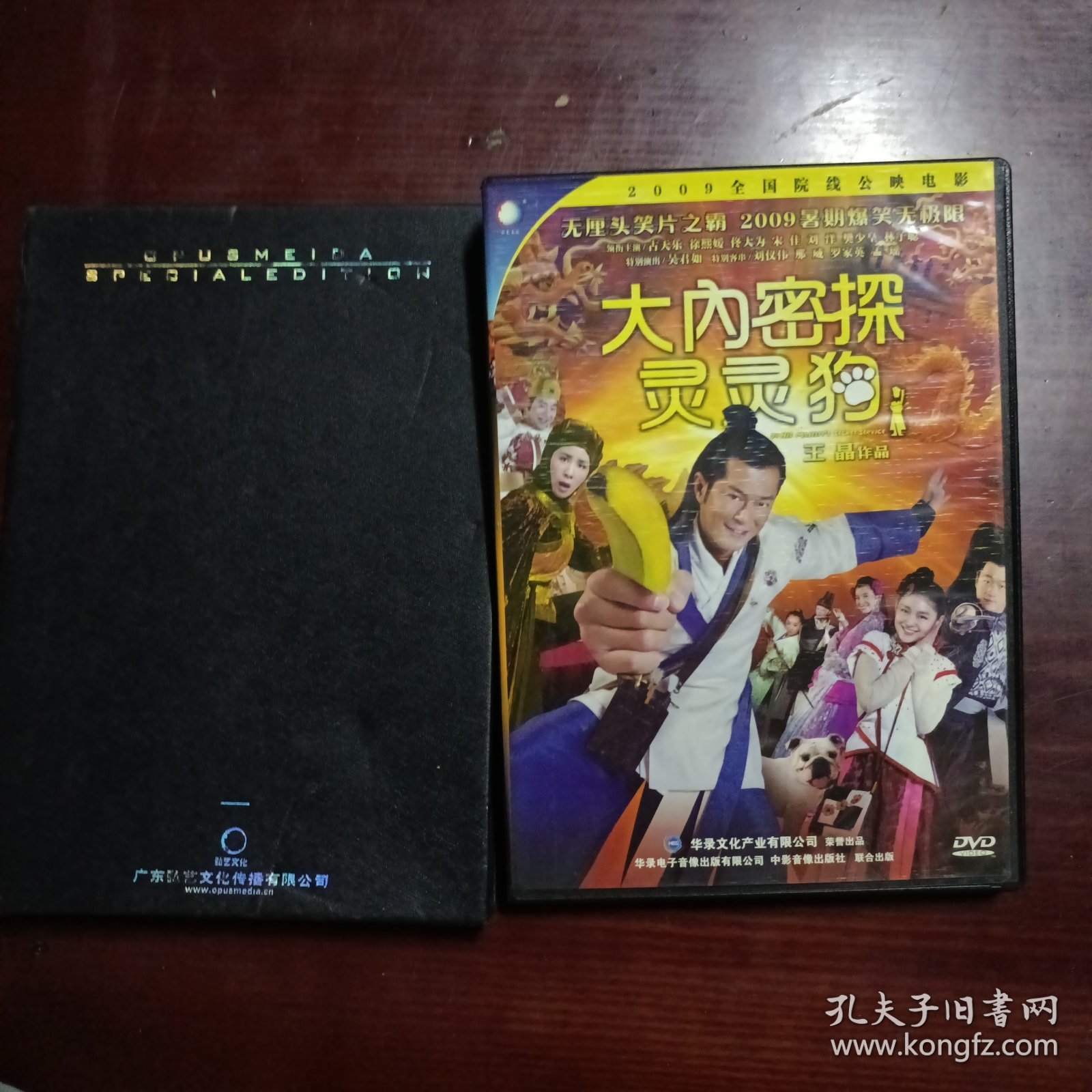 大内密探 灵灵狗（中影原装正版DvD）