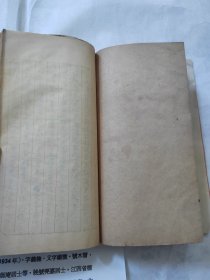 清代进士翰林巡抚--李盛铎信札(信稿里最后页有亲笔信札.李亲自抄录在李氏牍稿本)谢绝议价