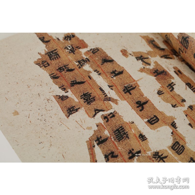 马王堆汉墓帛书书法·汉隶 2