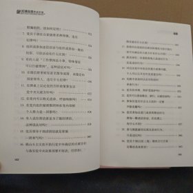 纪律自觉养成手册