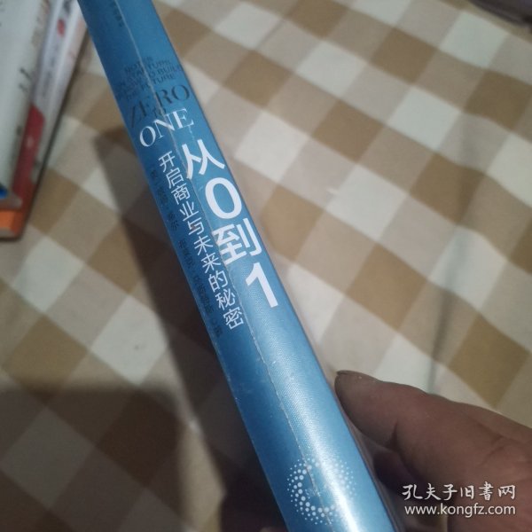 从0到1：开启商业与未来的秘密