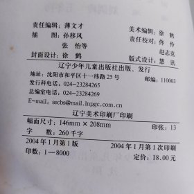 怎样科学育儿:0~3岁