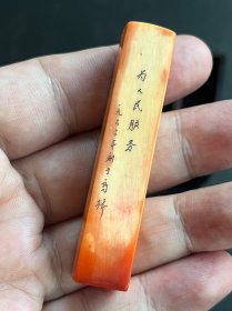 同一人的两方私章