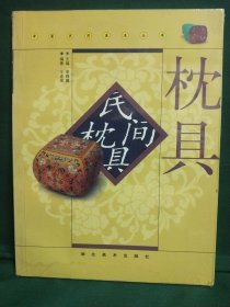 中国民间美术丛书：湖北美术出版社使用同一isbn出版10册书，该条目应为民间绘画、民间绳结、民间灯彩、民间灯具、民间银饰、民间家具、民间织花、民间佩饰、民间枕具、民间面具10本书