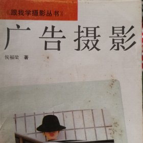 广告摄影