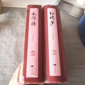 四大名著（中国古典名著绣像珍藏版）（套装全4册）