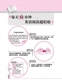 小学生英语阅读强化训练100篇