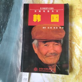 韩国