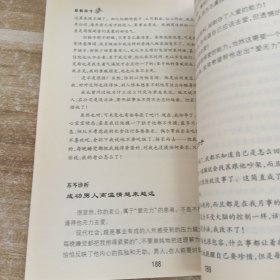 爱情医生：女人一生会遇到的101种情感难题