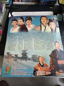 乱世英雄吕不韦VCD29集完整版