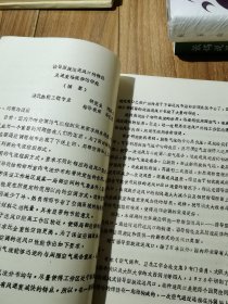 诱导型旋流送凤口的特征及速度场规律的研究
