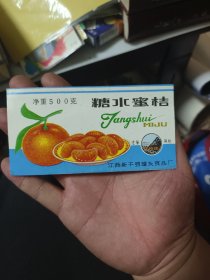 糖水蜜桔 商标（洋峰）