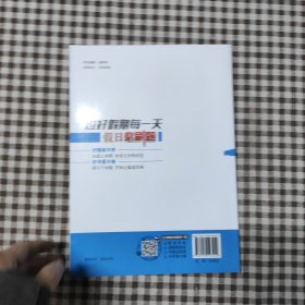 过好假期每一天.高一化学