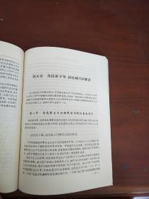民族理论与民族政策（第三版）/内蒙古自治区统编教材