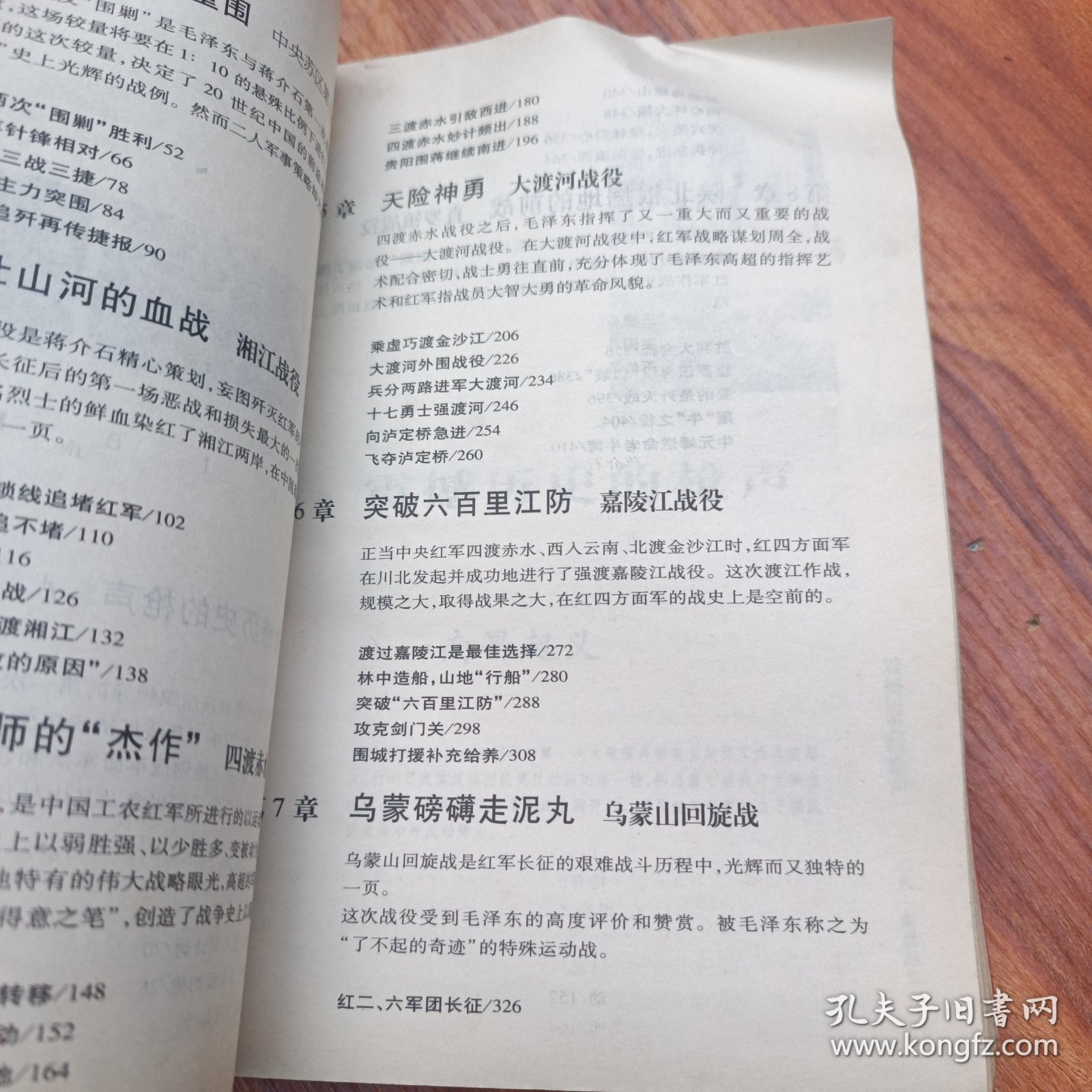 大参考：土地革命战争1927-1937